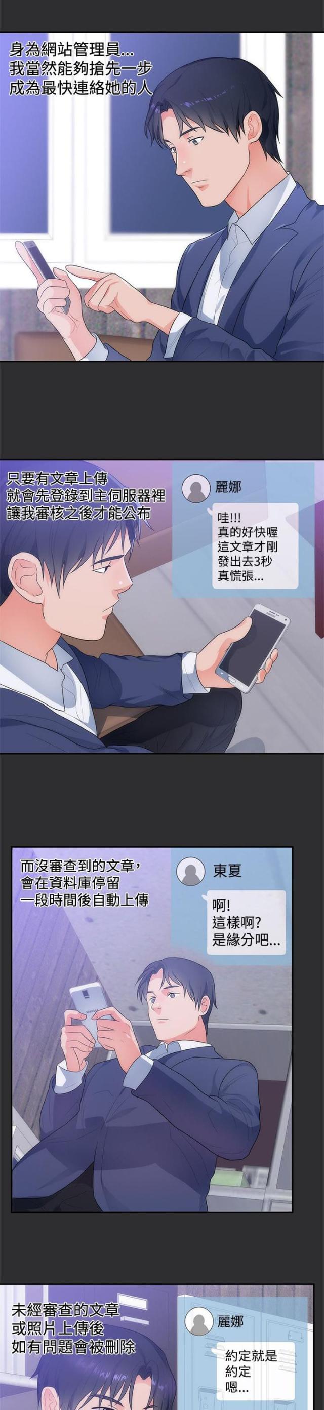 狩猎之道地图漫画,第10话1图