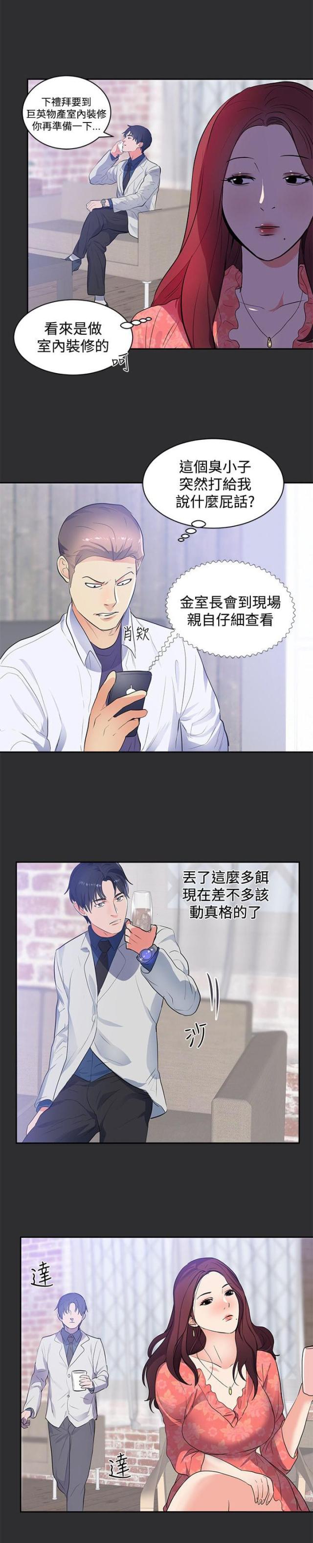狩猎之王笔趣阁全文免费阅读漫画,第13话4图