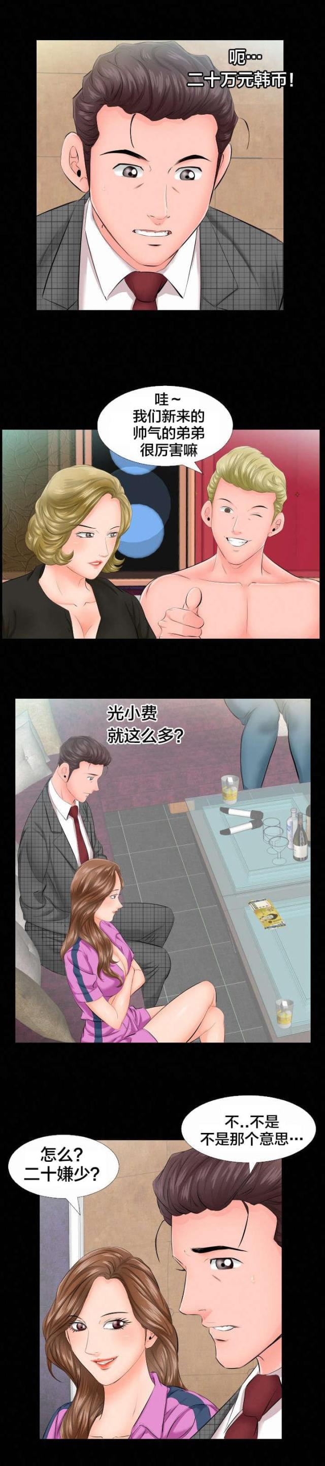 第11话1