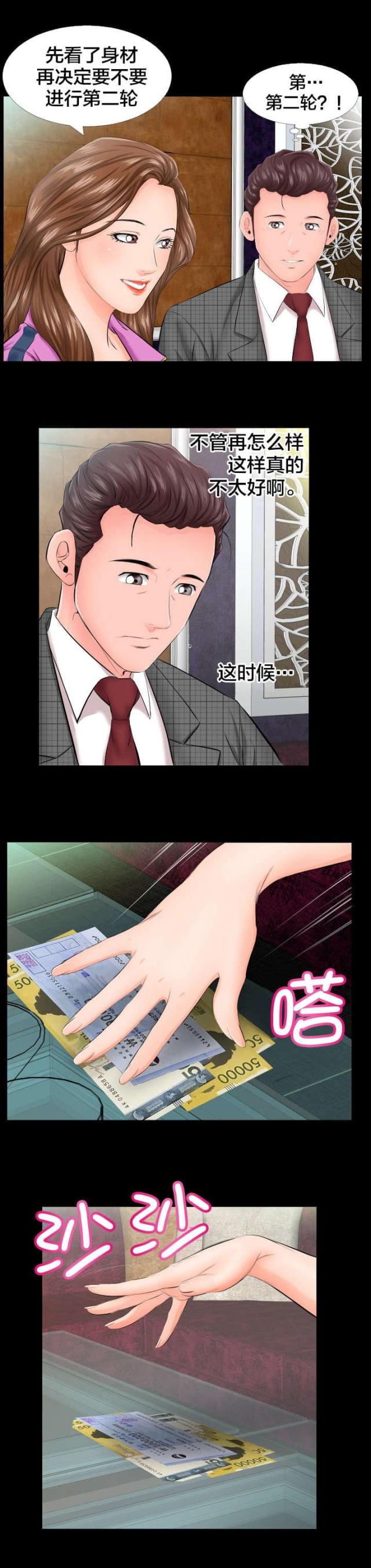 第11话2
