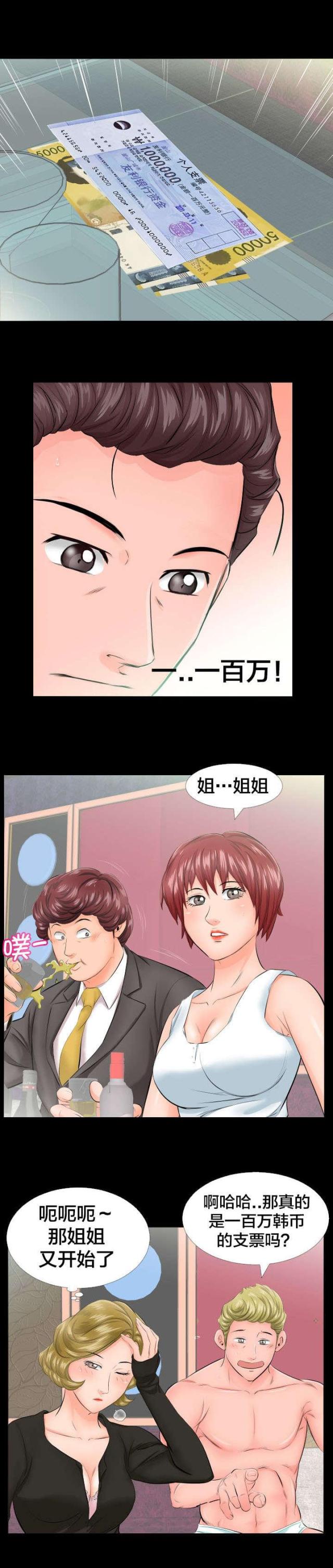 第11话3
