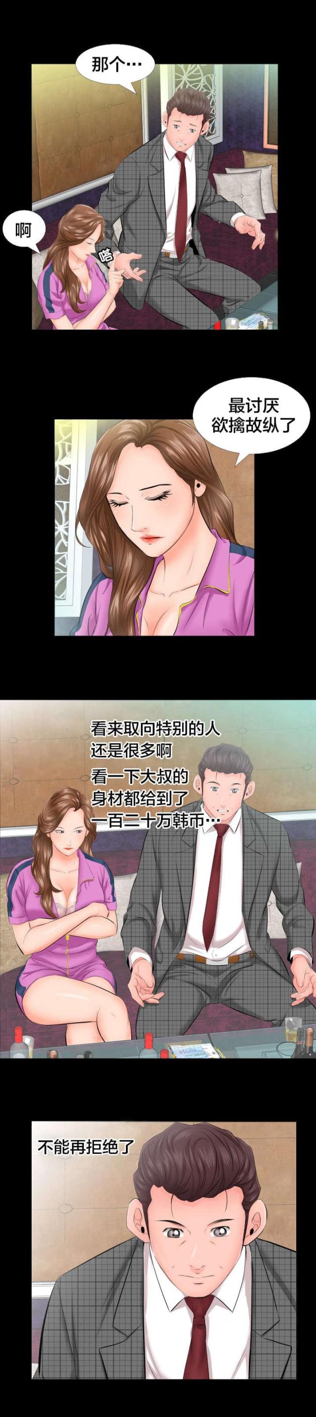 第11话4