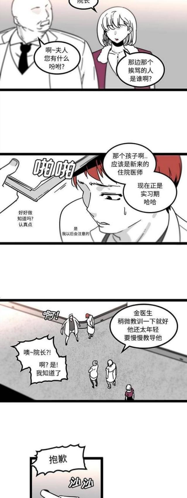 第44话4