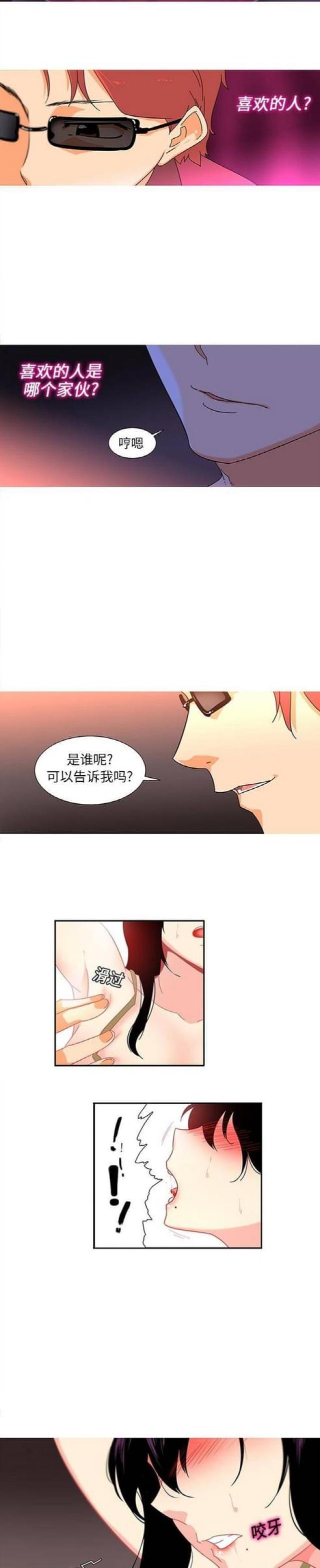 第17话3