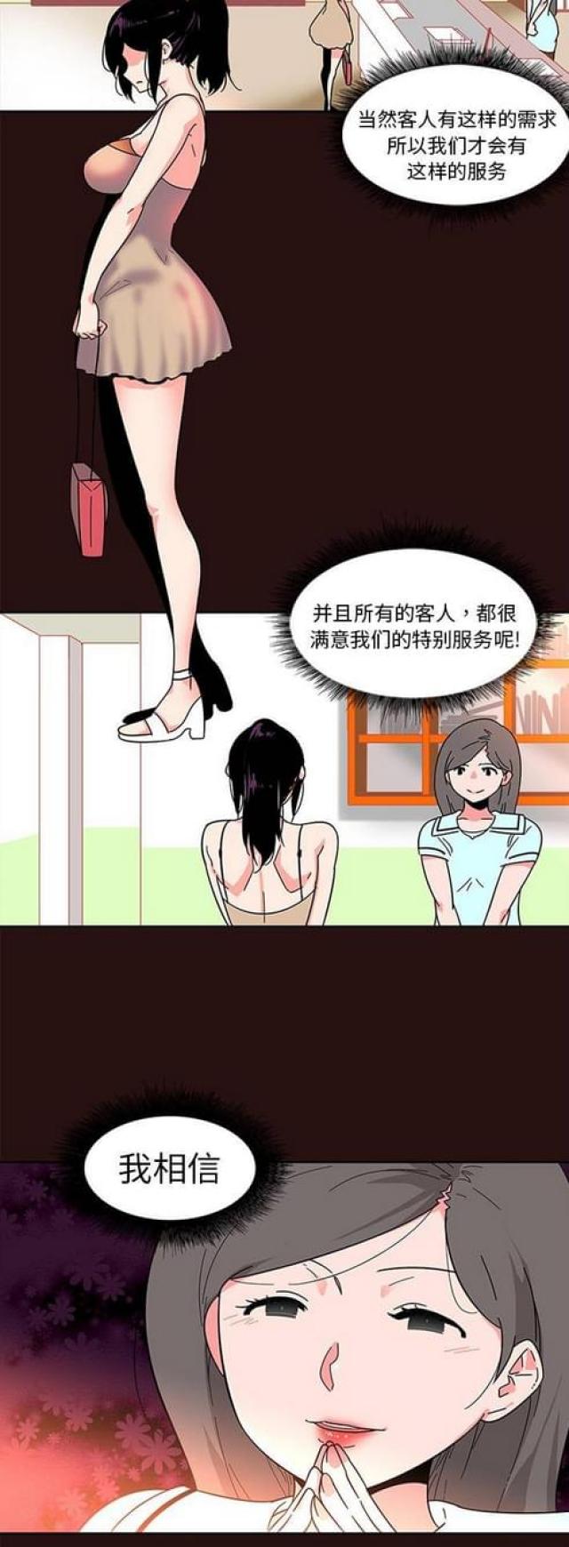 妇科圣手林三水漫画,第12话2图