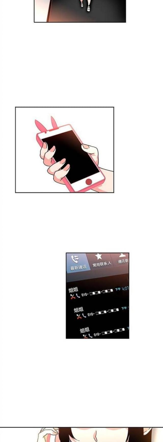 妇科圣手林三水漫画,第12话4图