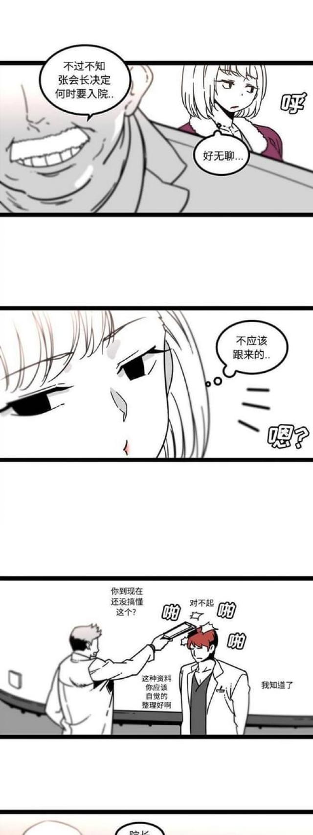 第44话3