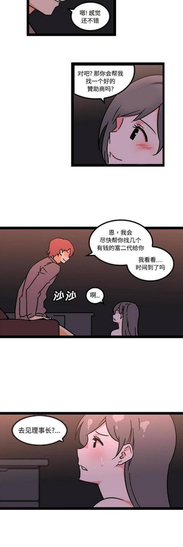 第42话3