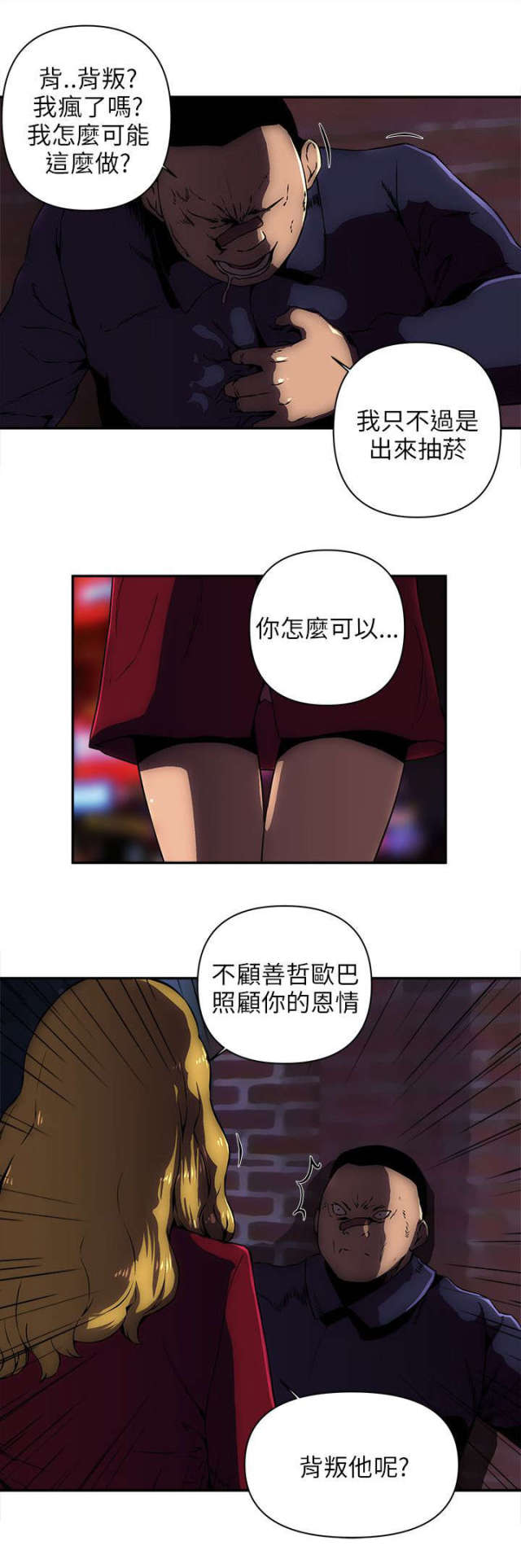 第18话4