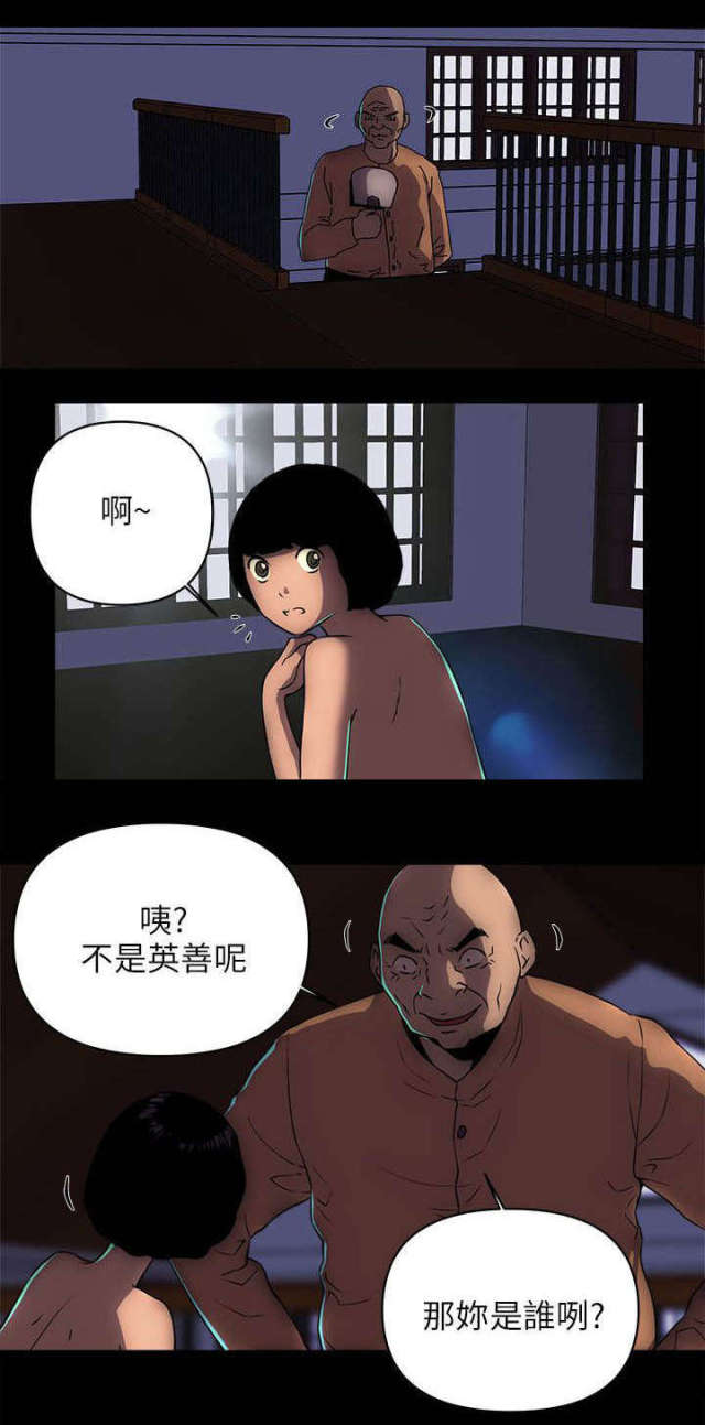 第31话4