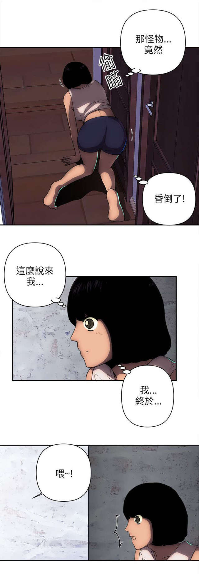 第21话3