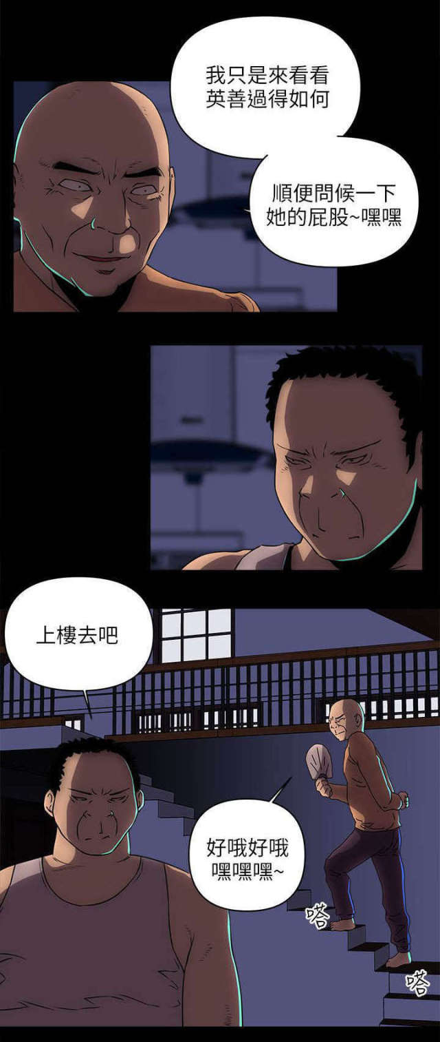 第31话3