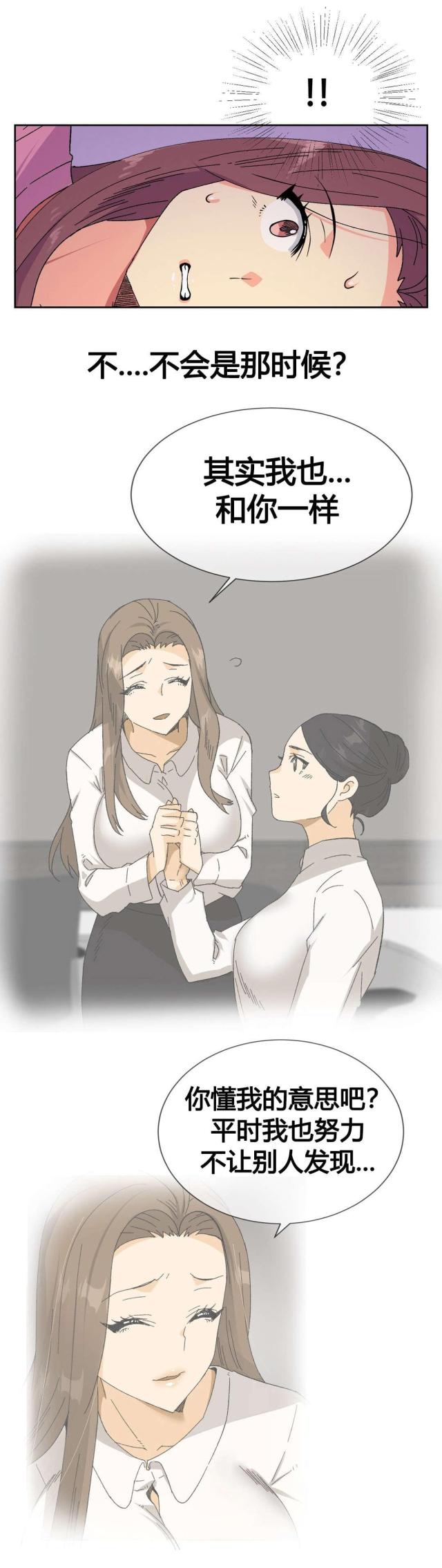 第21话3