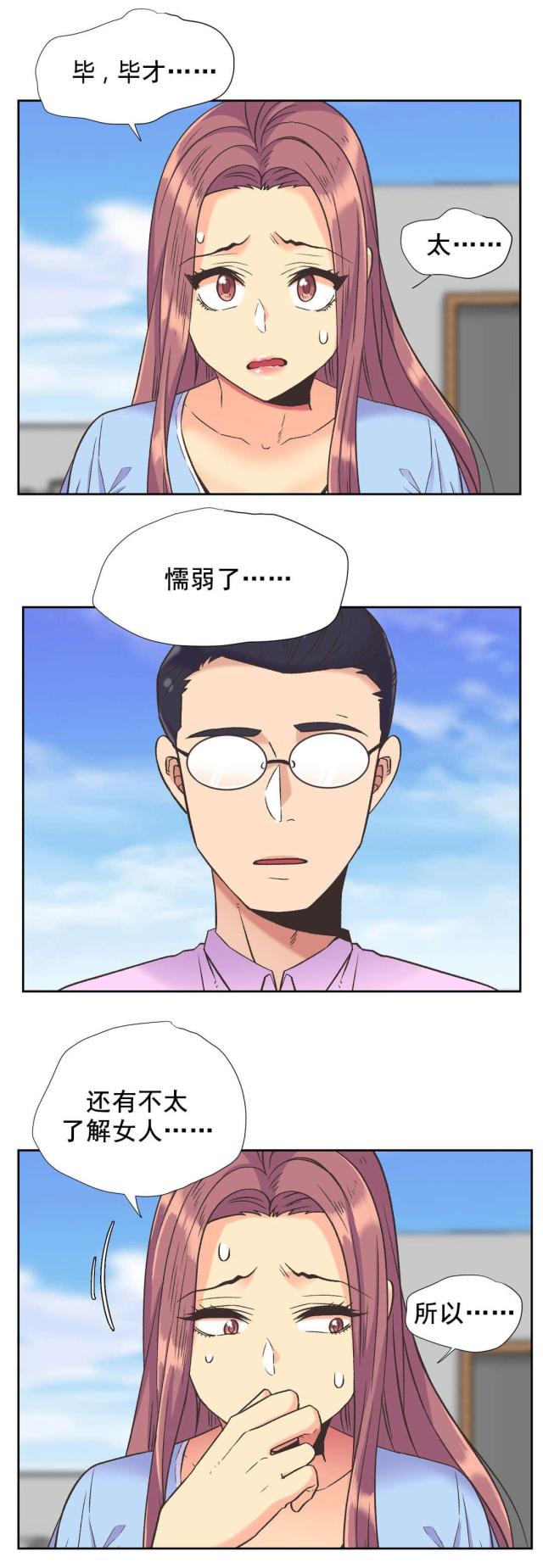 第38话4