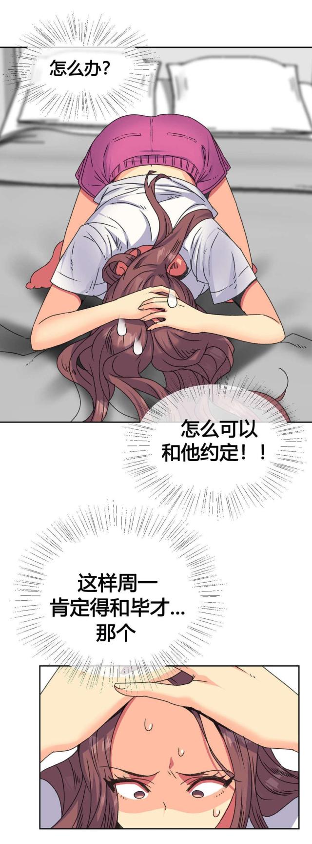 第13话2