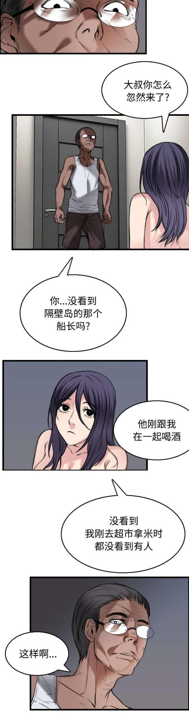第29话1