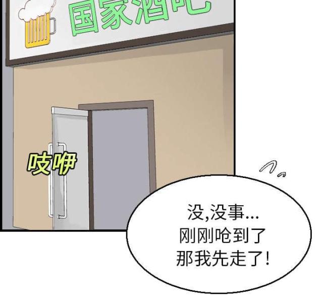 复仇之渊完整版电影漫画,第23话5图