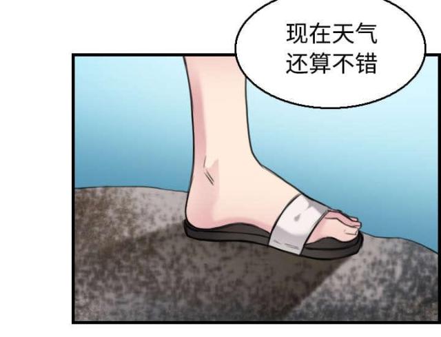 复仇之渊完整版电影漫画,第24话3图