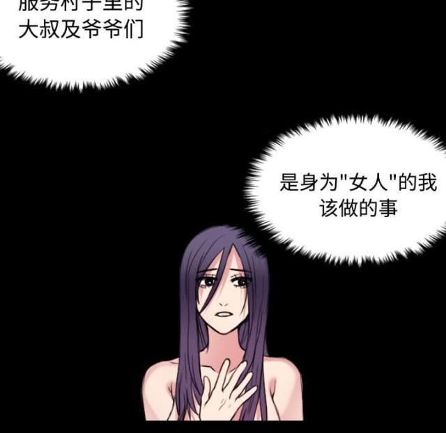 复仇之渊完整版电影漫画,第30话5图