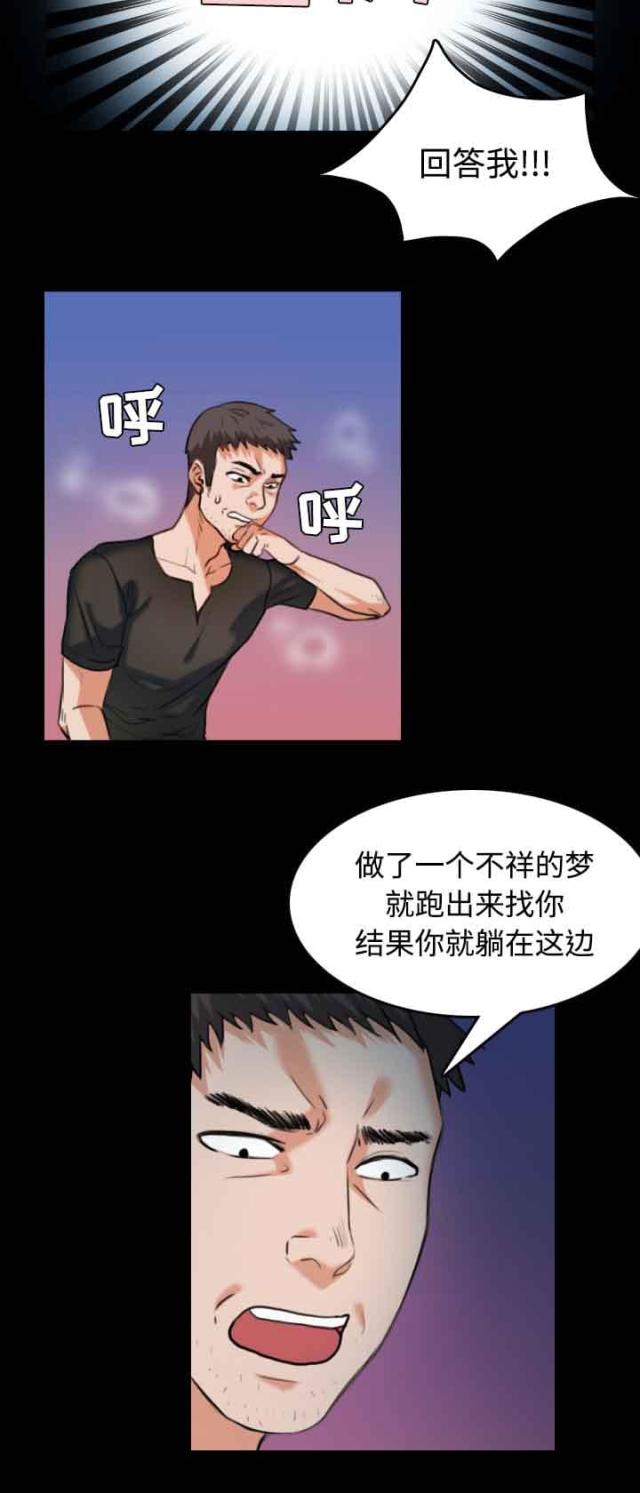 复仇中文版漫画,第52话2图