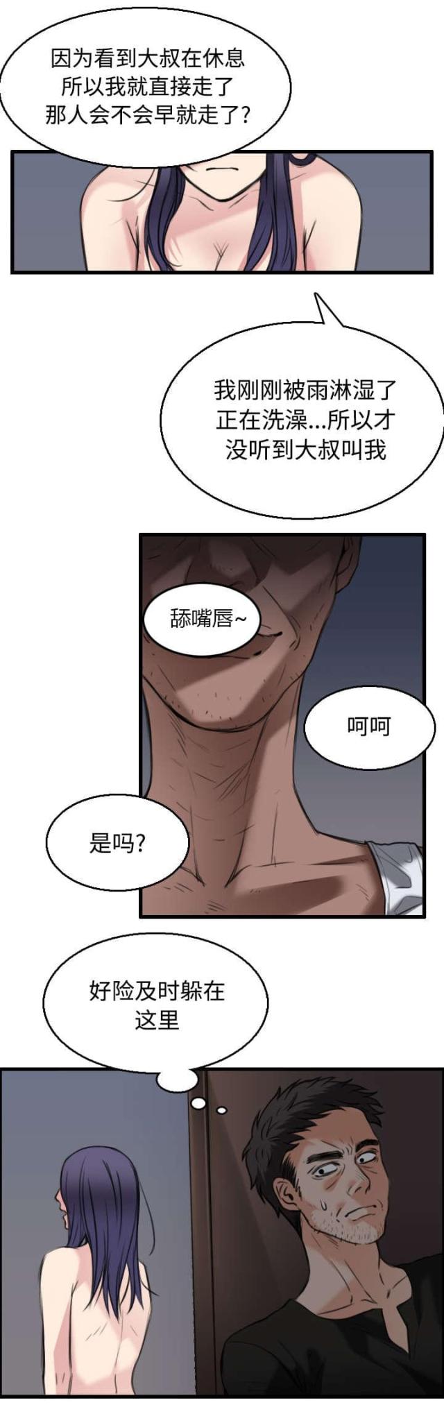 第29话2