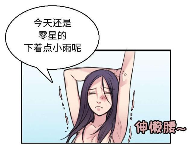 复仇之渊完整版电影漫画,第24话1图
