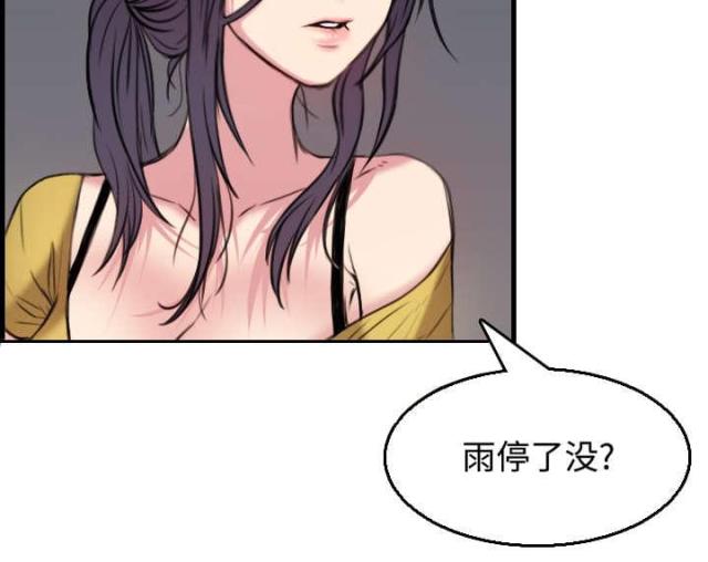 复仇之渊完整版电影漫画,第26话5图