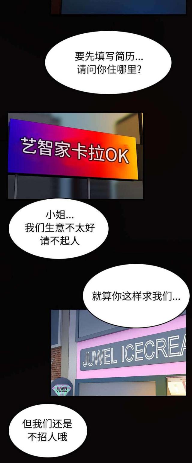 第38话3
