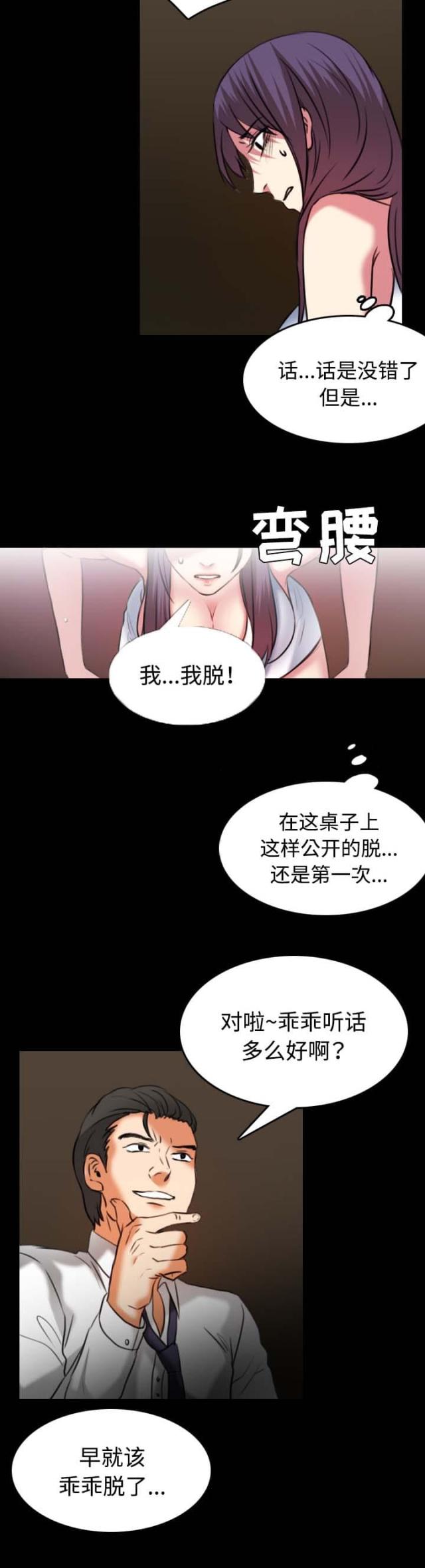 复仇之渊完整版电影漫画,第48话4图