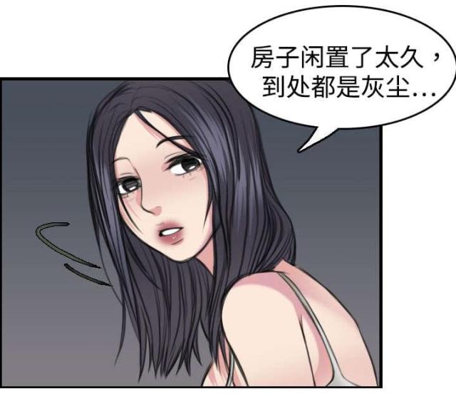 复仇之臂漫画,第8话5图