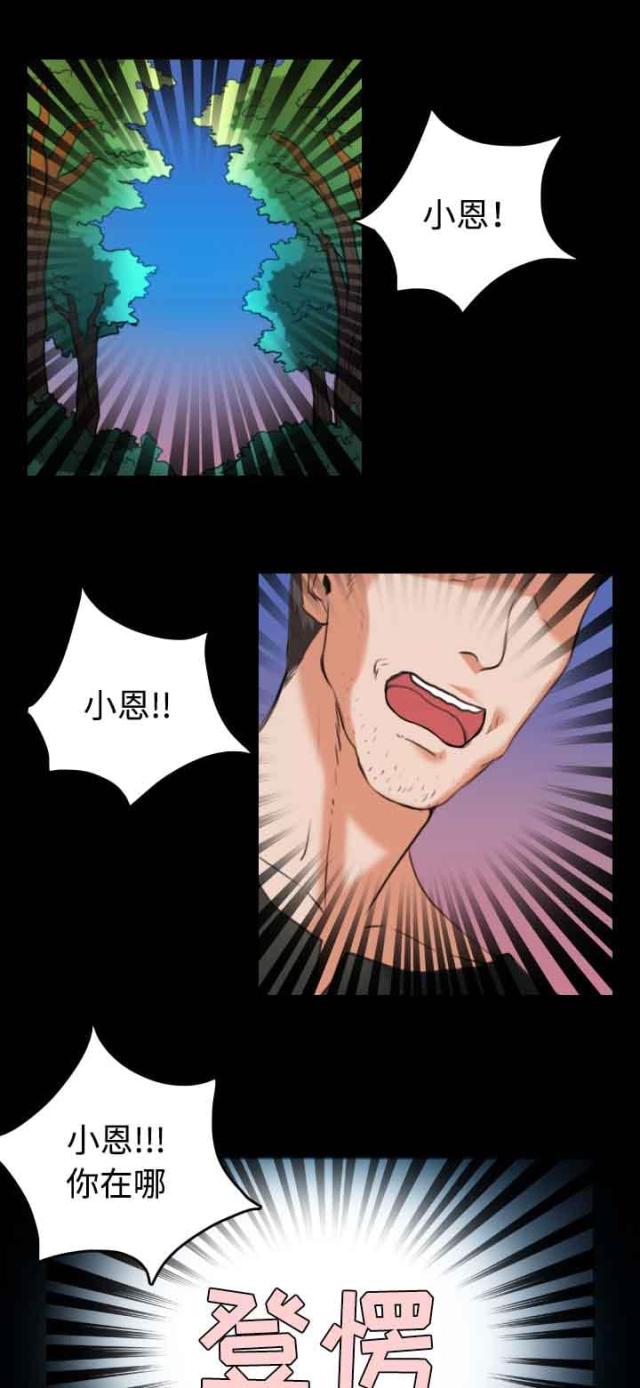 复仇中文版漫画,第52话1图