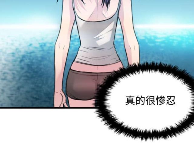 复仇之渊完整版电影漫画,第24话5图