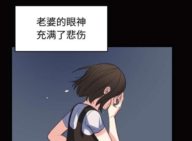 复仇之臂漫画,第32话5图