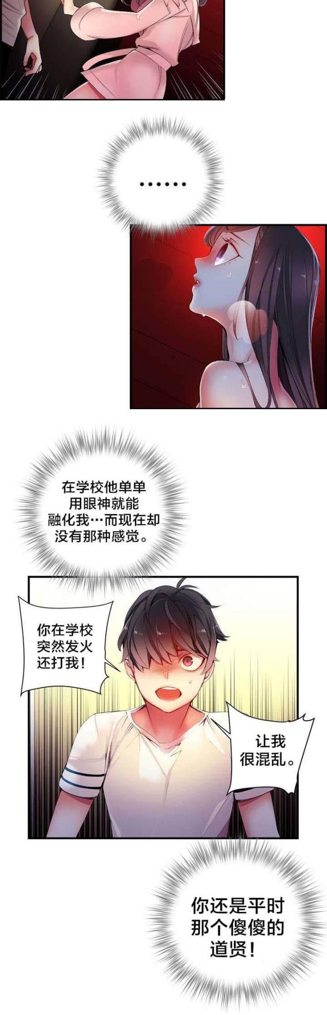 第40话4