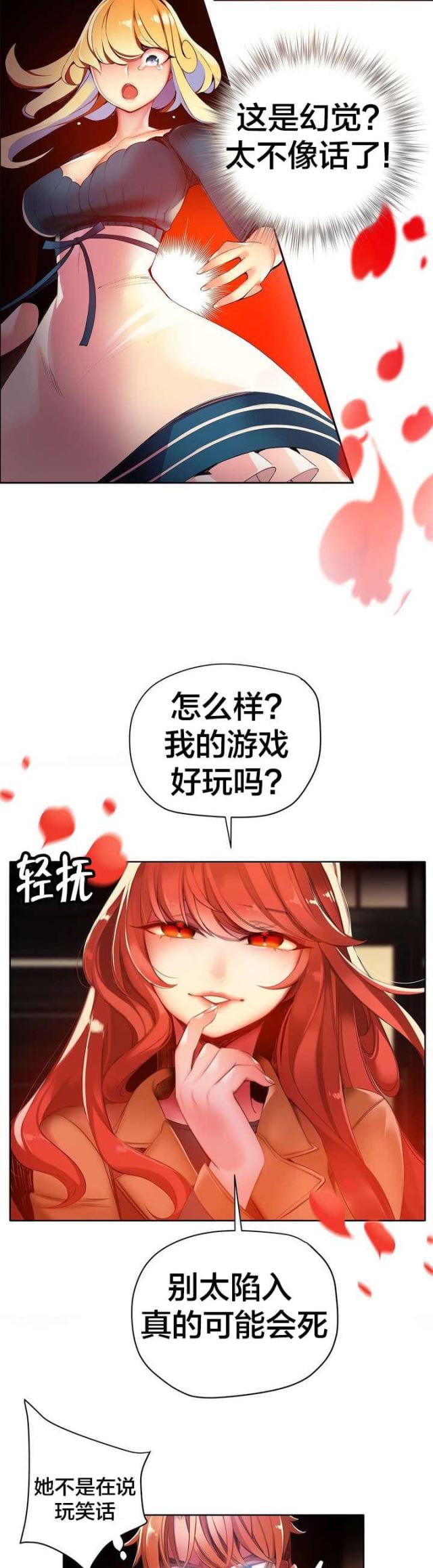 第47话2