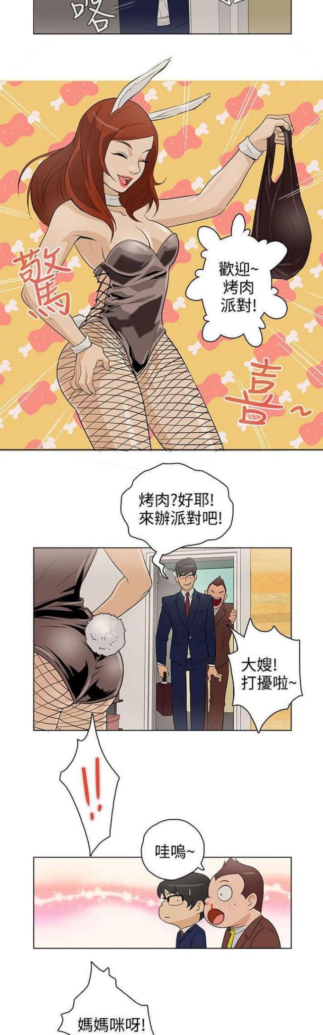 第21话3