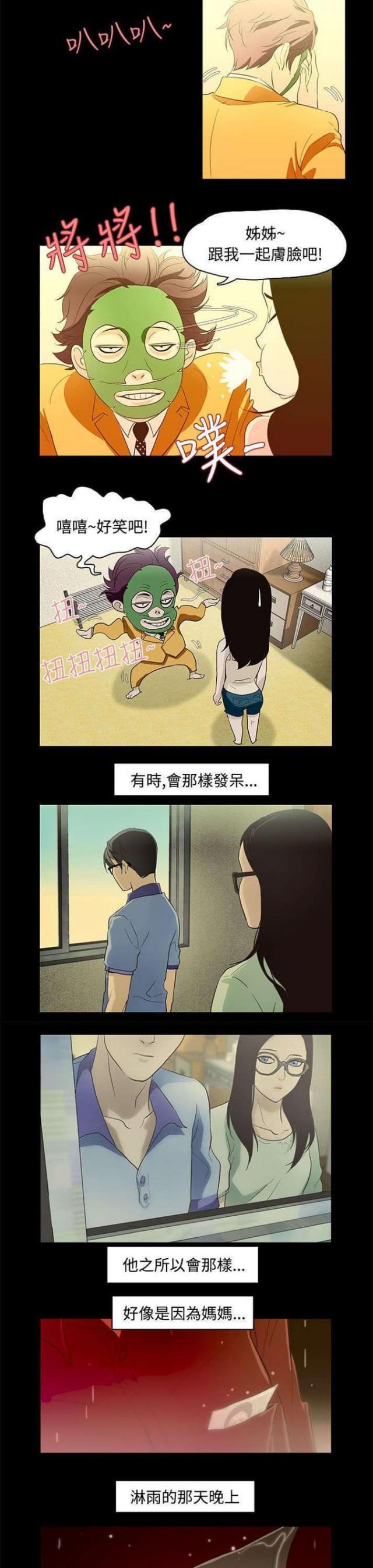 第14话4