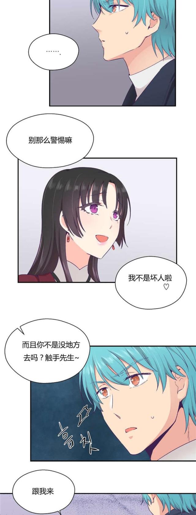 果冻三剑客漫画,第33话3图