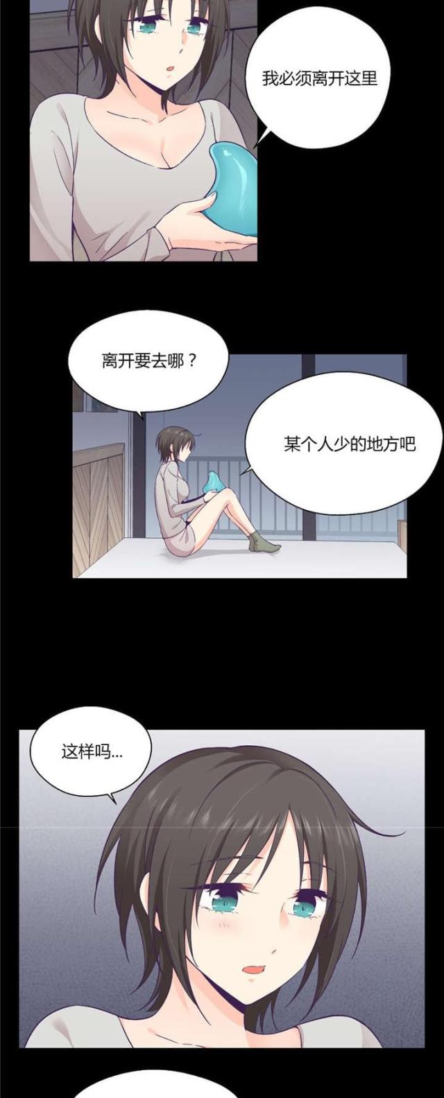 果冻男的怎么玩漫画,第42话4图