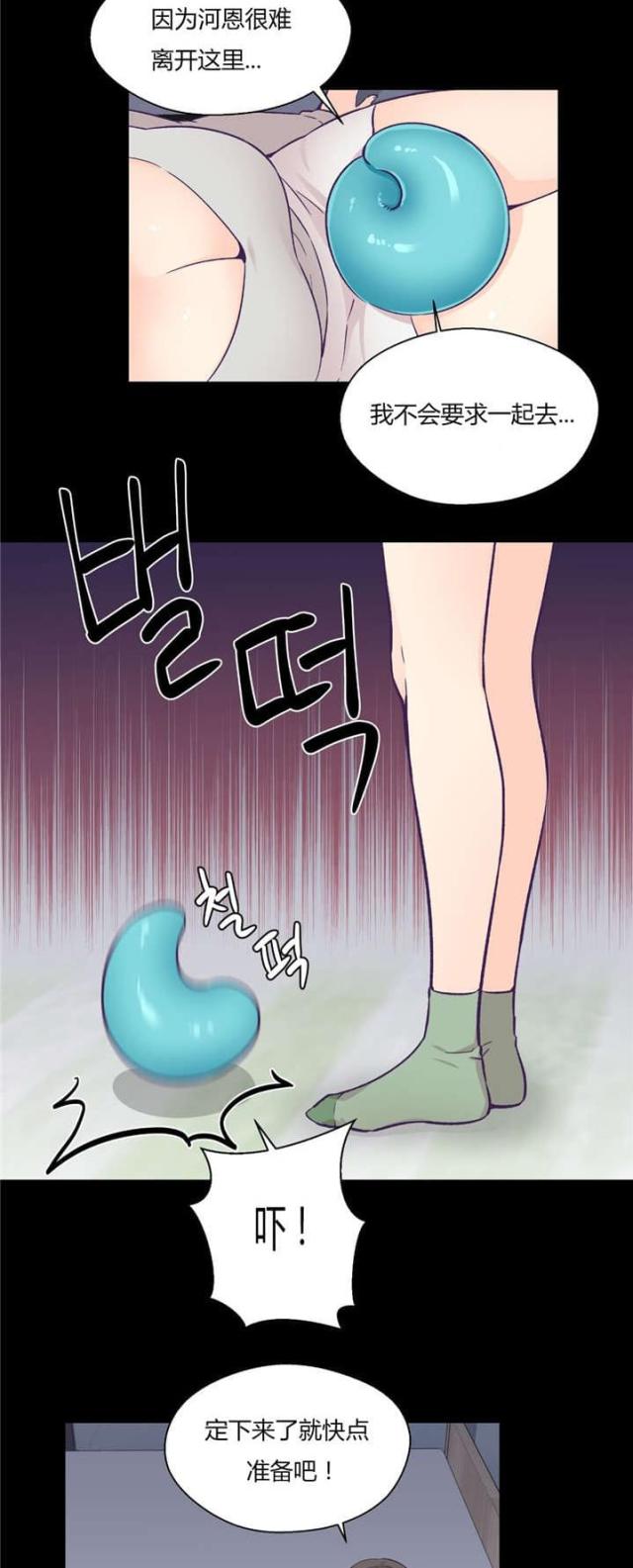 果冻男的怎么玩漫画,第42话5图