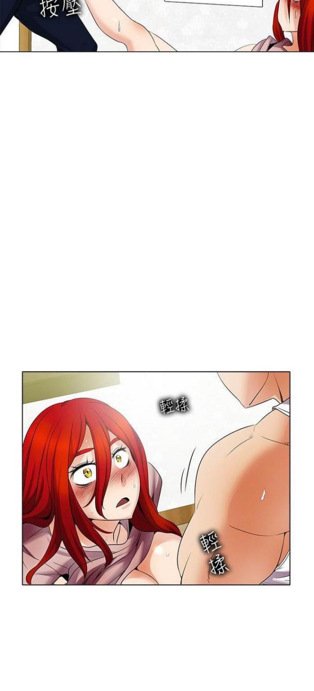 奇妙同居动漫漫画,第36话5图