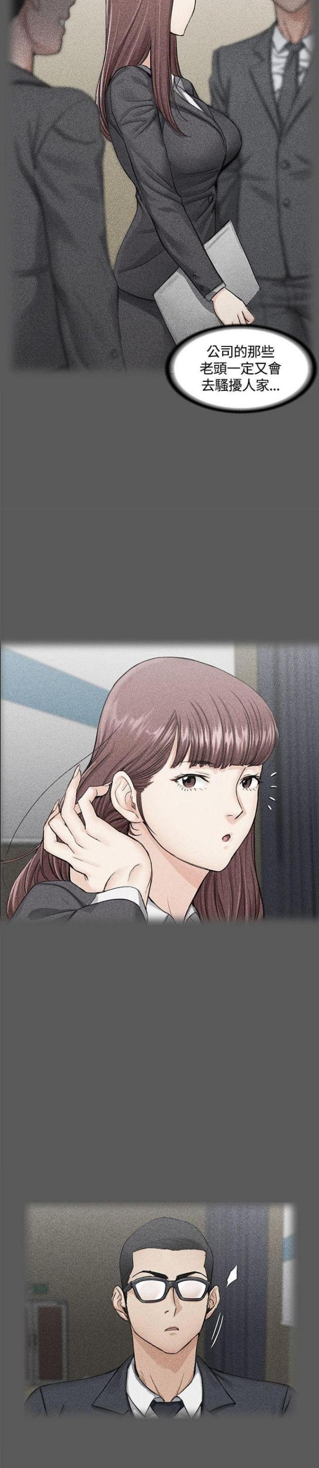 学姐授课穿什么漫画,第21话3图