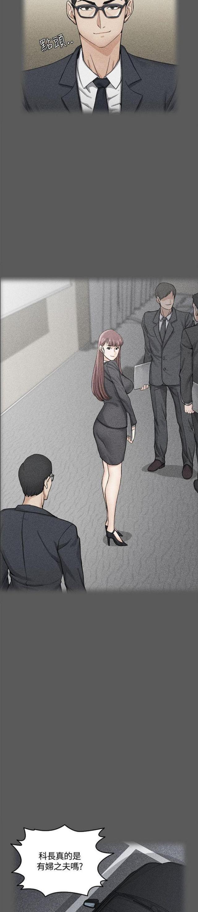 学姐授课穿什么漫画,第21话5图