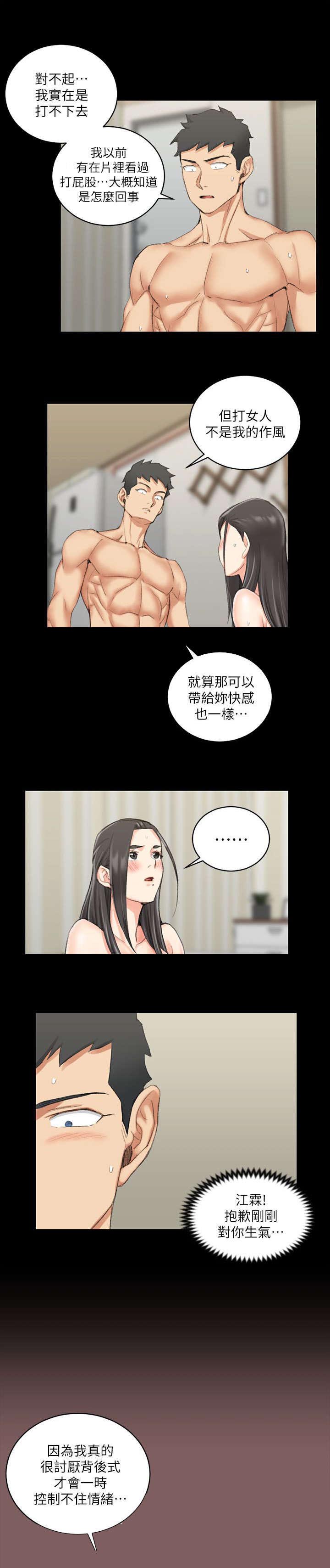 学姐授课穿什么漫画,第58话1图