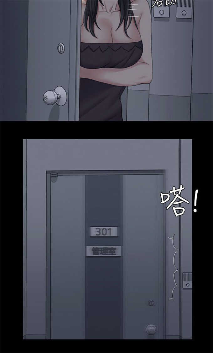 学姐授课穿什么漫画,第54话2图