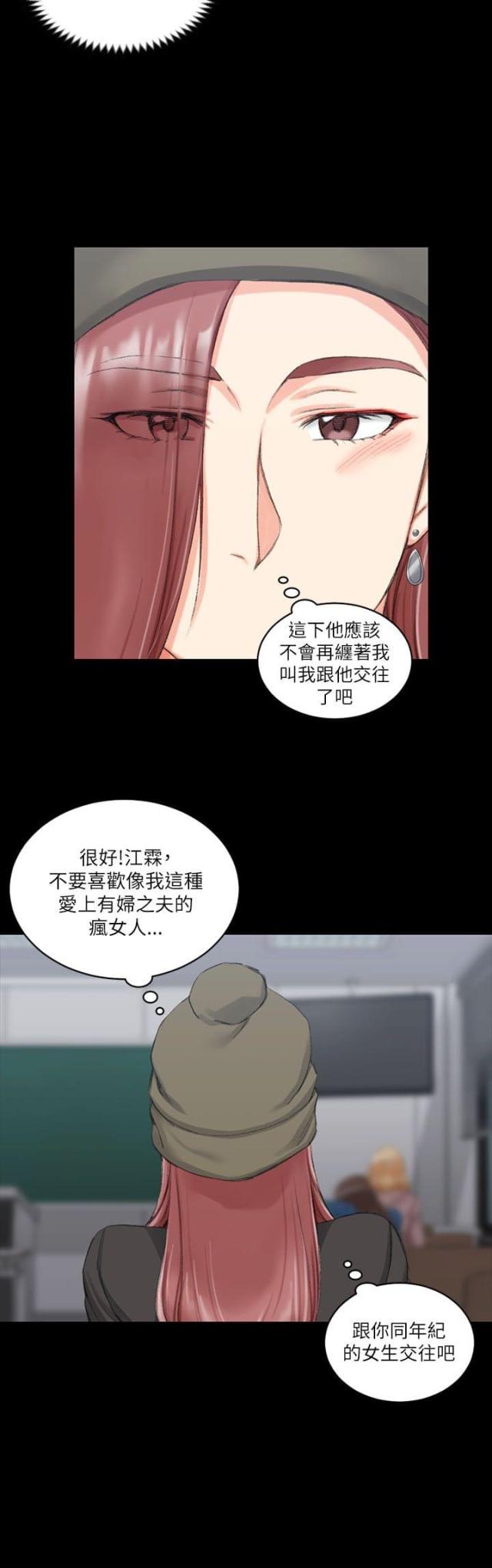 学姐授课穿什么漫画,第40话5图