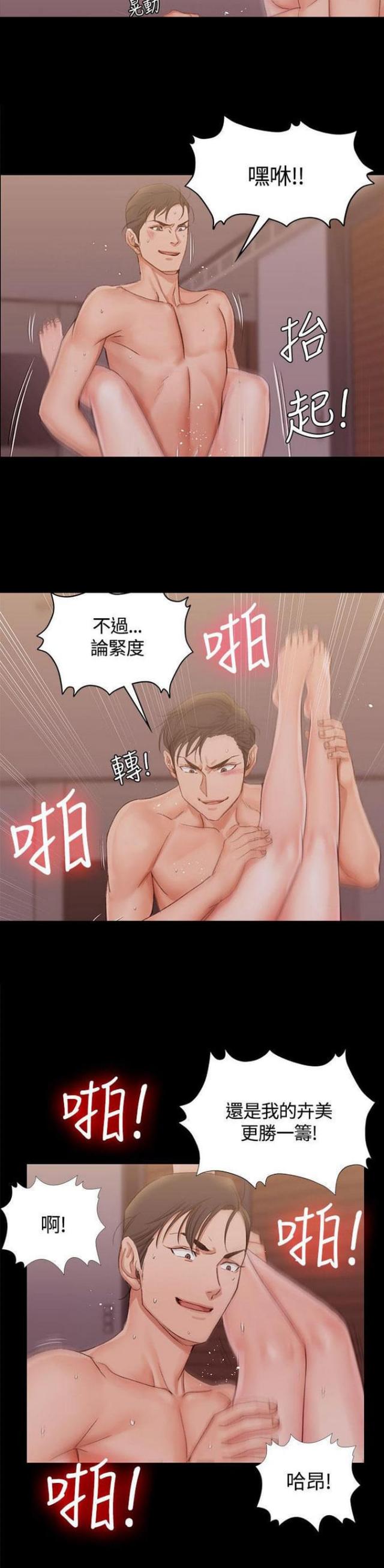 学姐授课穿什么漫画,第27话4图