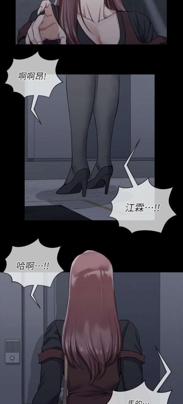 授课型硕士漫画,第49话2图