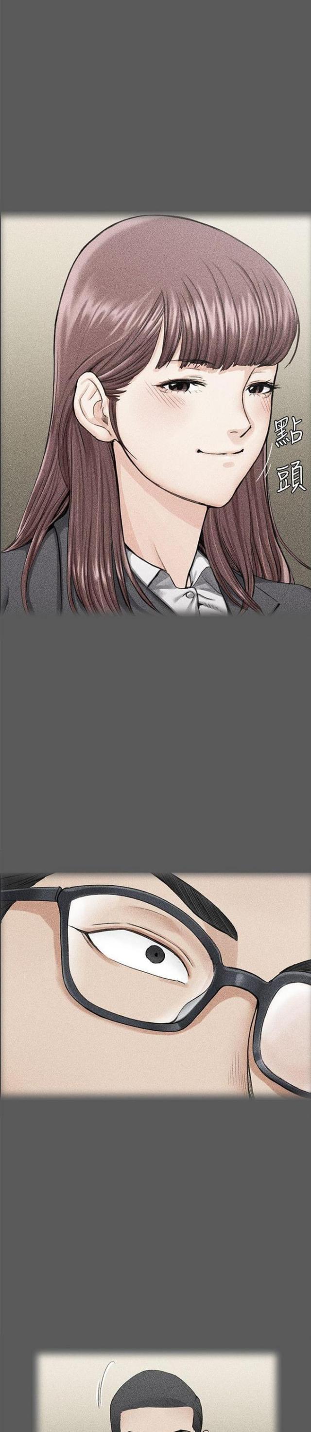 学姐授课穿什么漫画,第21话4图