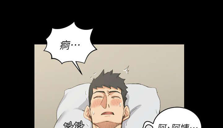 学姐授课穿什么漫画,第56话3图